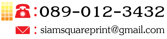 siamsquareprint